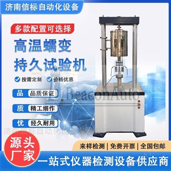 晶圓靜電吸盤吸附力檢測儀
